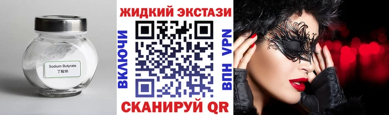Купить закладки  Пестово  БУТИРАТ бутандиол 