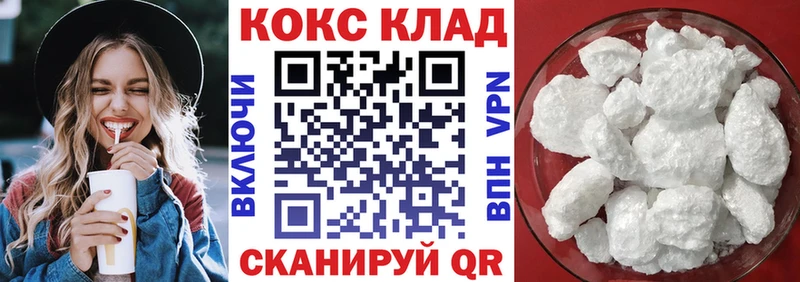 Купить где  Пестово  Cocaine FishScale 