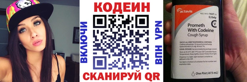 Купить закладки  Пестово  Кодеин напиток Lean (лин) 