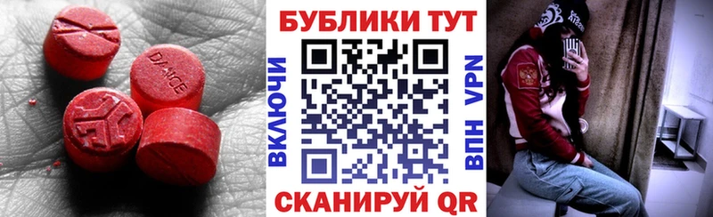 ЭКСТАЗИ MDMA  Купить закладки  Пестово 