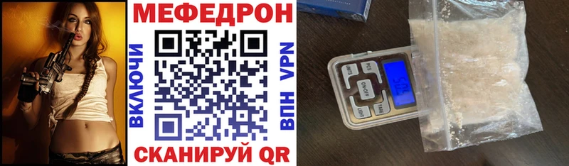Меф мяу мяу кристаллы Пестово