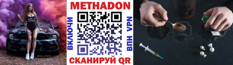 Купить закладки  Пестово  МЕТАДОН кристалл 
